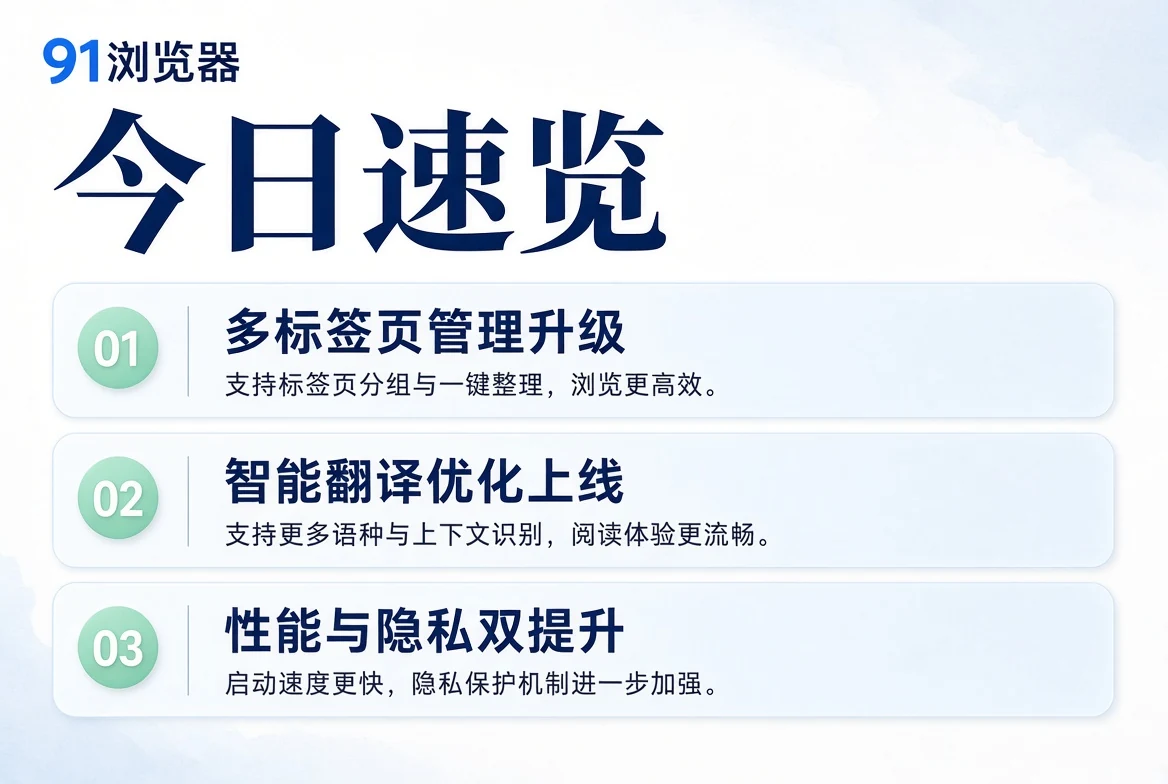览栏视觉