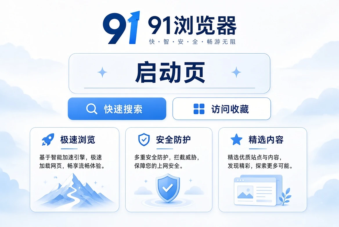 启页相关视觉